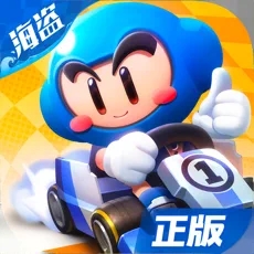 跑跑卡丁车手游