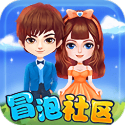 冒泡社区多开版本