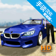 真实停车模拟器手动挡