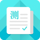 最新版普通话测试app