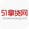 51货源网免费版