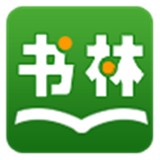 书林小说手机版