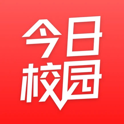 今日校园app