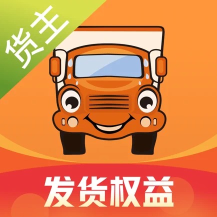 运满满货主app下载安装