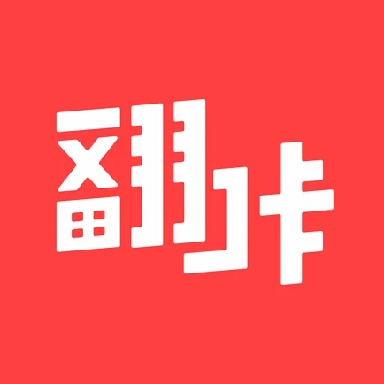 翻咔最新版本