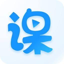 云端课堂手机版