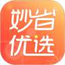 妙省优选