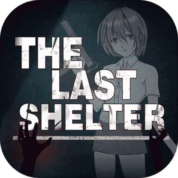 最终庇护所免广告版