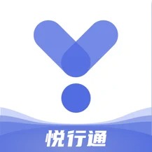 悦行通小程序