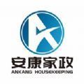 安康家政最新版