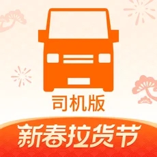 货拉拉司机版app最新版免费
