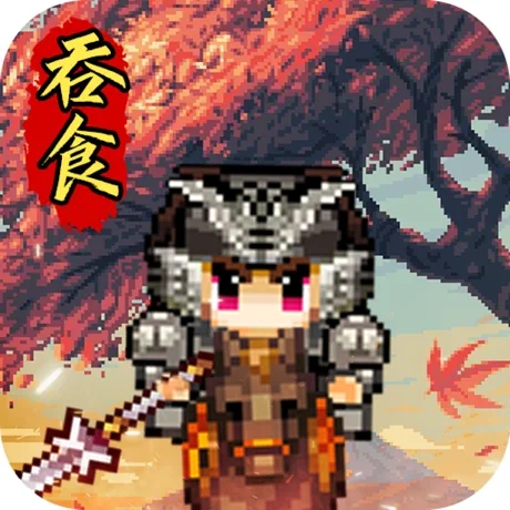 吞食风云复刻手游