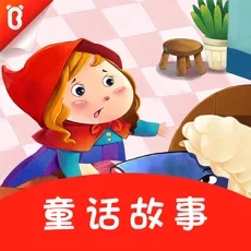 童话故事文字版