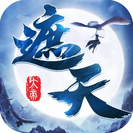 遮天大帝剑仙奇缘游戏下载