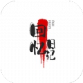 回忆日记本app