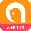 云雀小说app