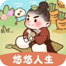 悠悠人生1.0.3