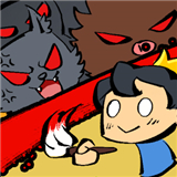 画地为牢小游戏