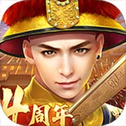 叫我万岁爷安卓版