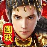 霸将三国安卓版