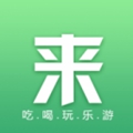 来旅行app