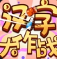 汉字大作战游戏