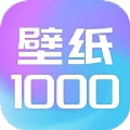 壁纸1000app