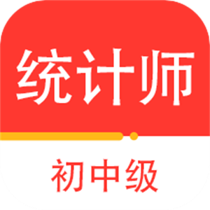 统计师百分题库app手机