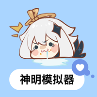 神明模拟器旧版本下载安装