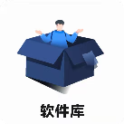 小二软件库免费9.0