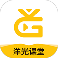 洋光课堂app下载最新版