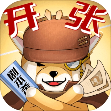 开张我的剧本馆内置菜单