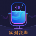 百变搞怪变声器最新版
