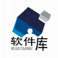 枭瀚软件库最新