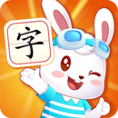 兔小贝识字正版