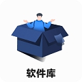 蓝羽软件库app最新整合版