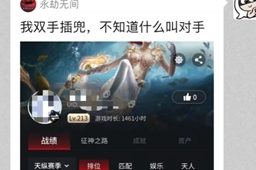 永劫无间战绩查询小程序位置介绍