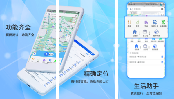 到哪都能用的导航软件最新推荐