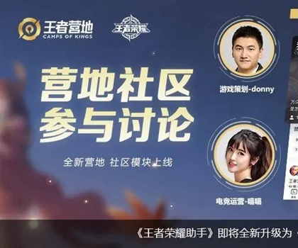 王者营地
