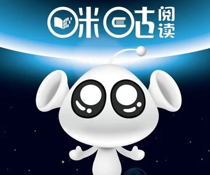 咪咕阅读