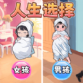 养宝宝模拟手机版